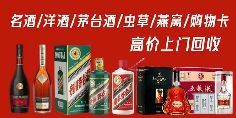 海西名酒回收